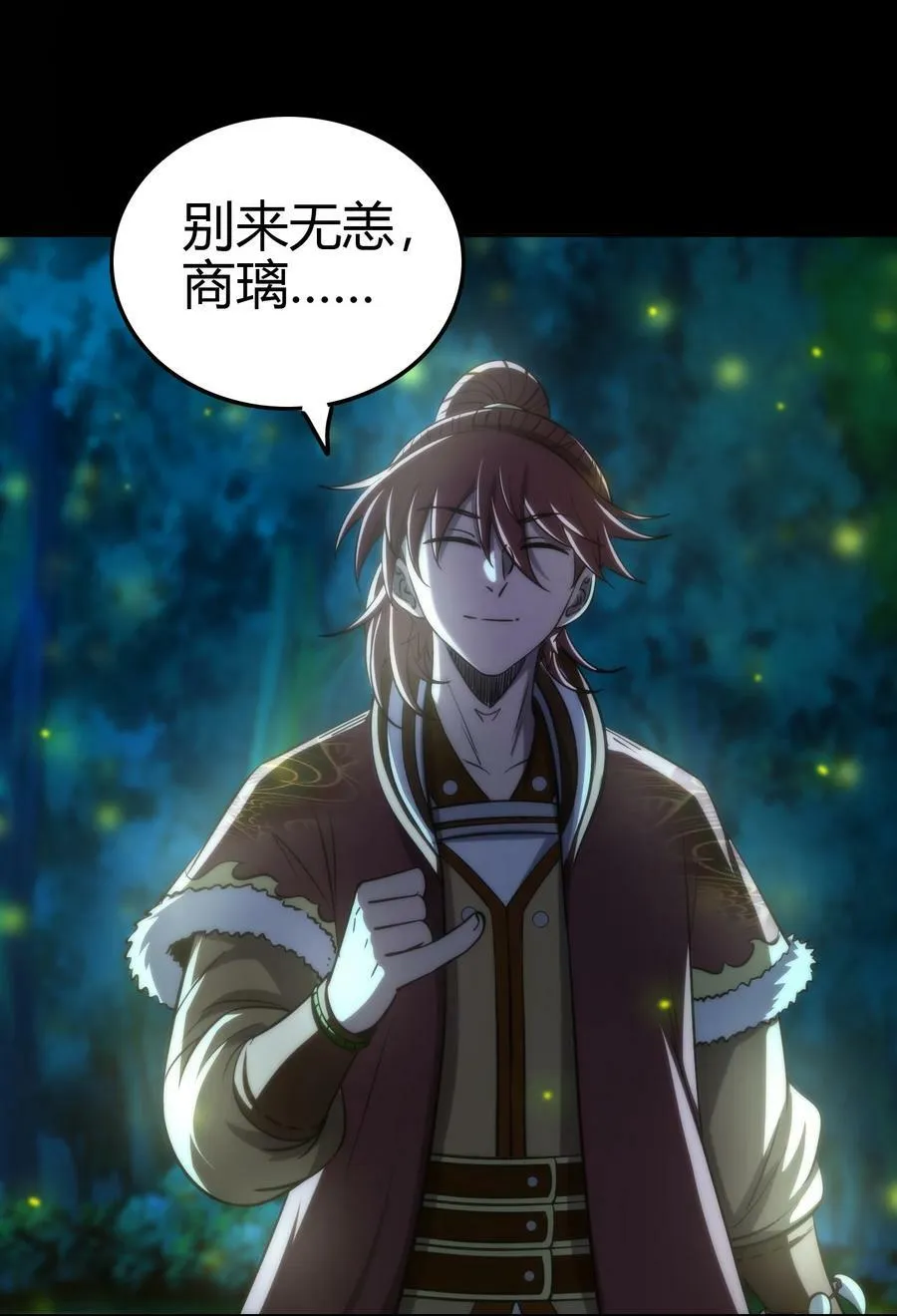247 别来无恙 第41页