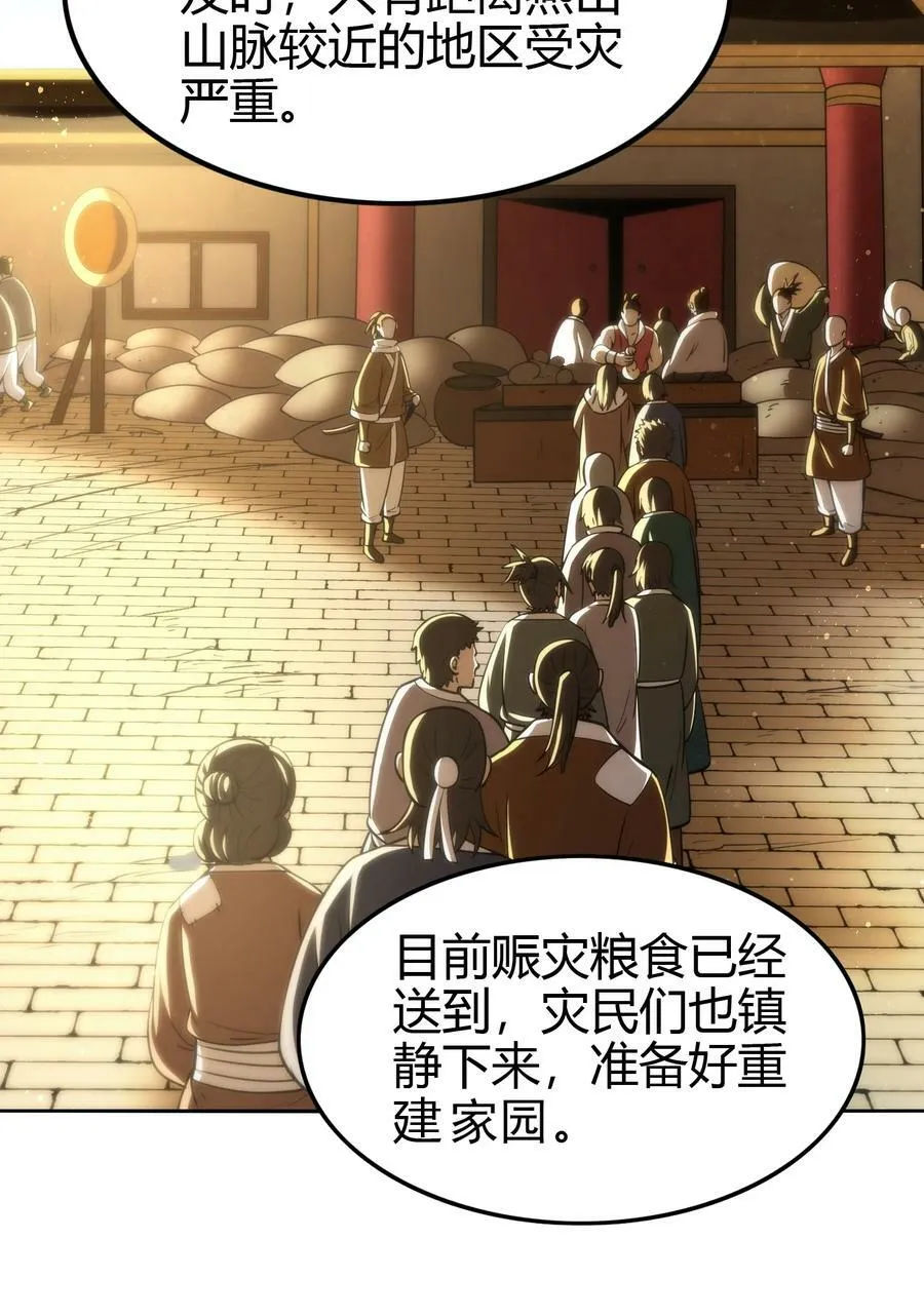 247 别来无恙 第45页