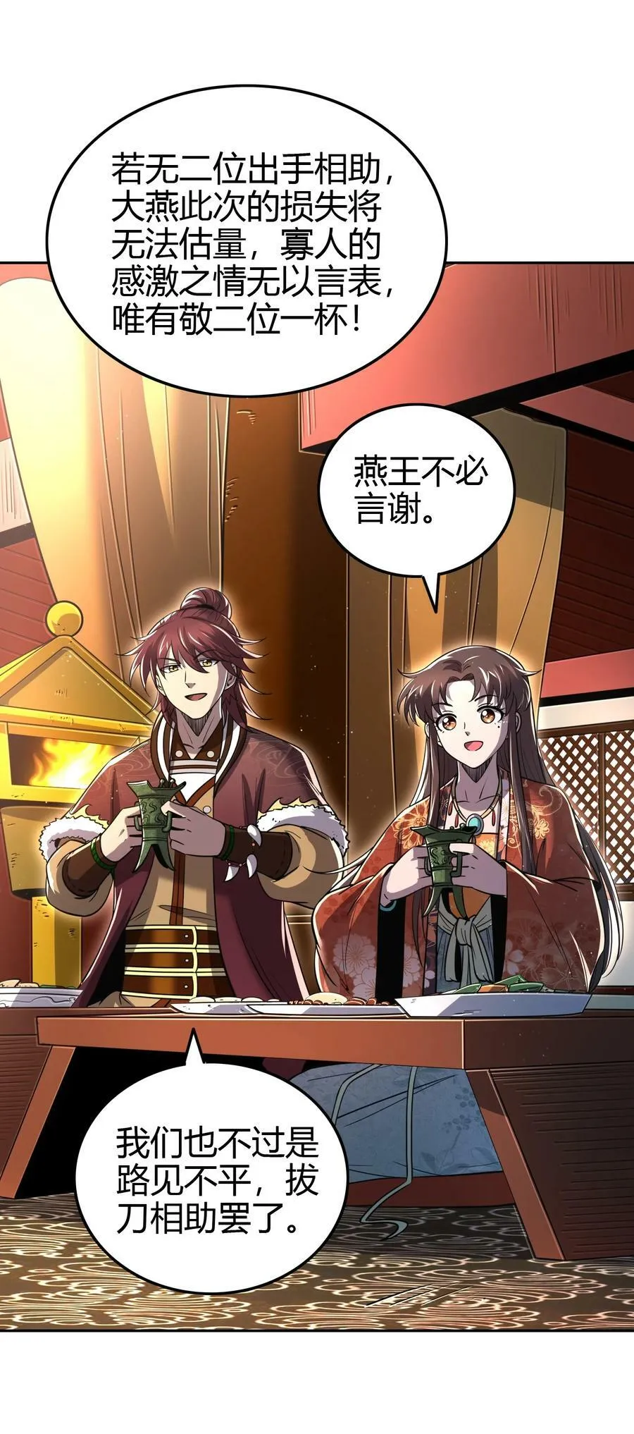 247 别来无恙 第47页