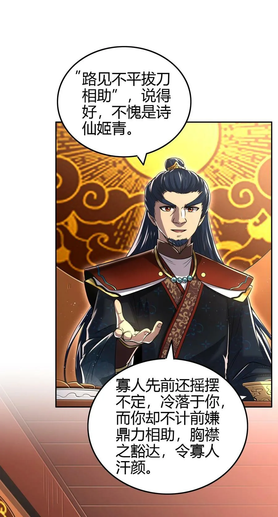 247 别来无恙 第48页