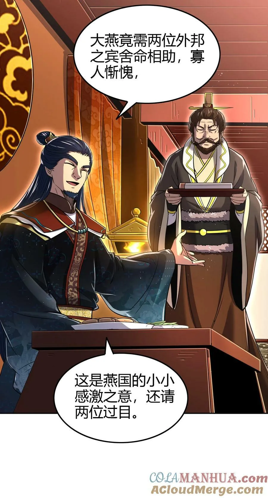 247 别来无恙 第49页