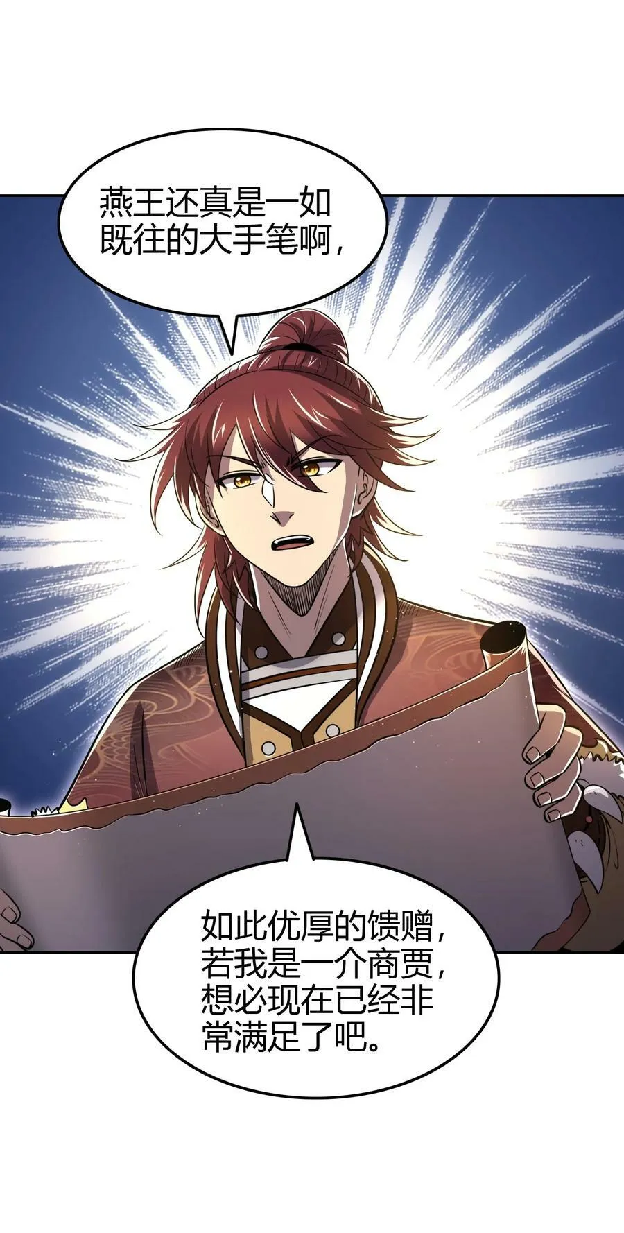 247 别来无恙 第50页
