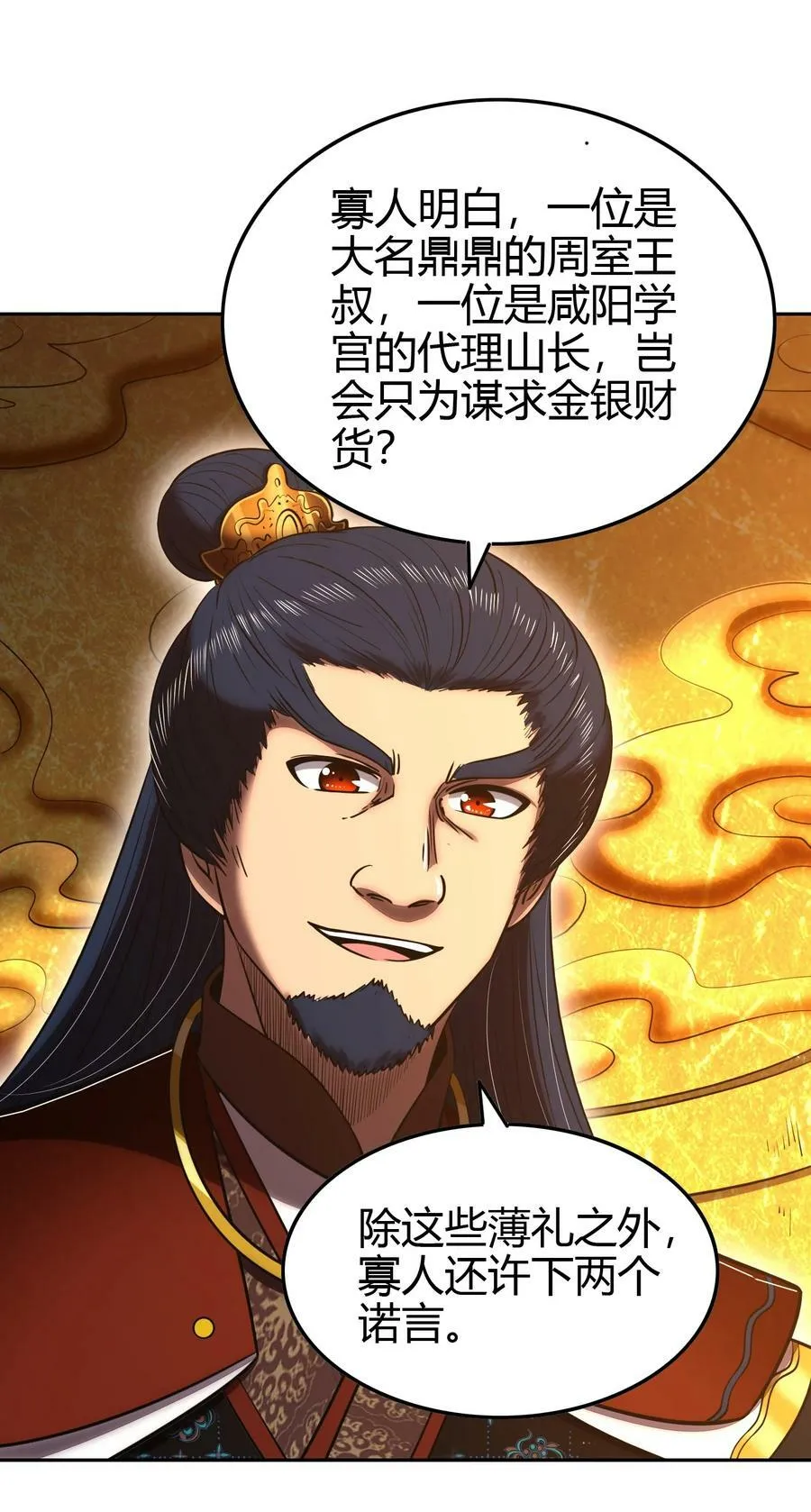 247 别来无恙 第51页