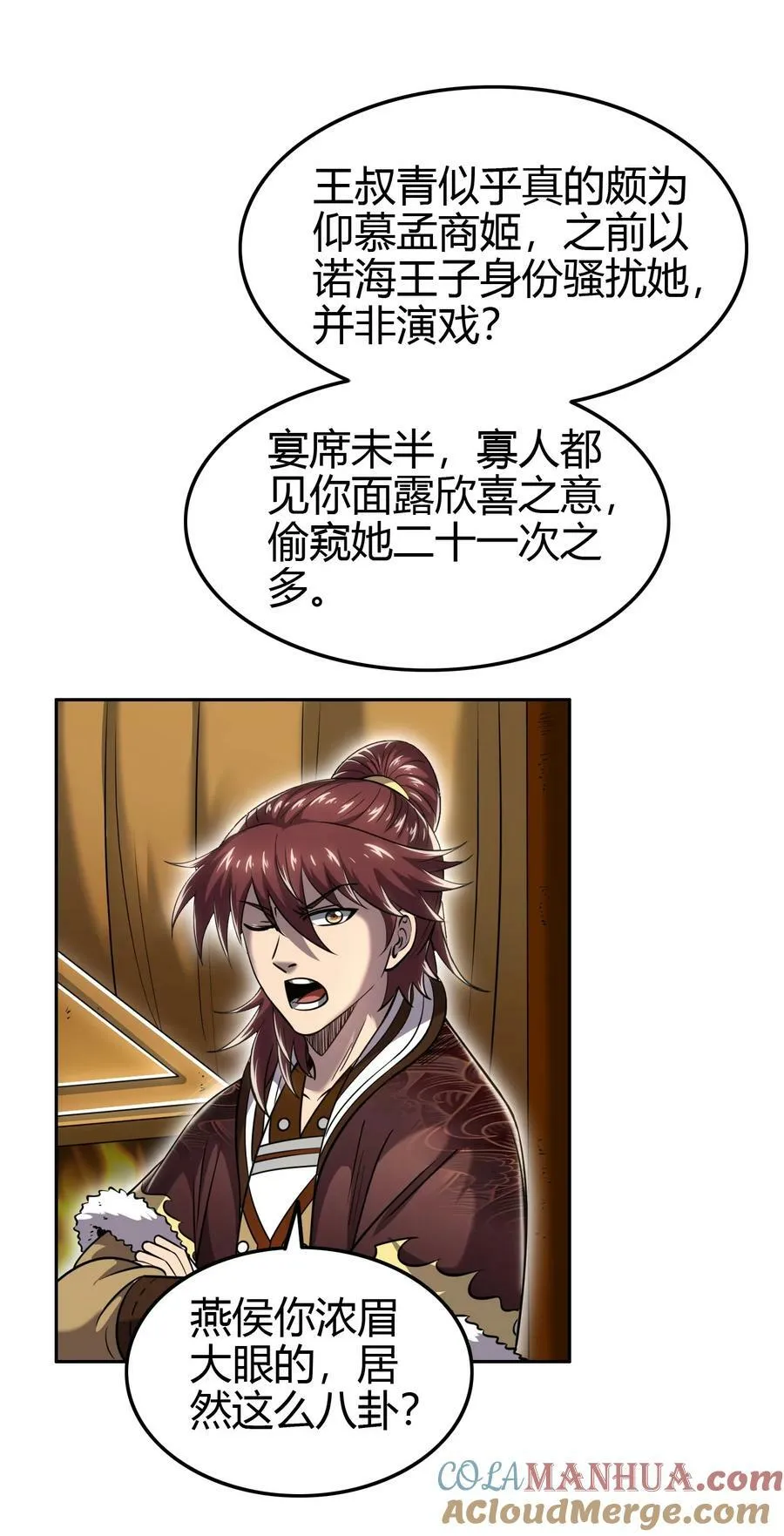 247 别来无恙 第55页