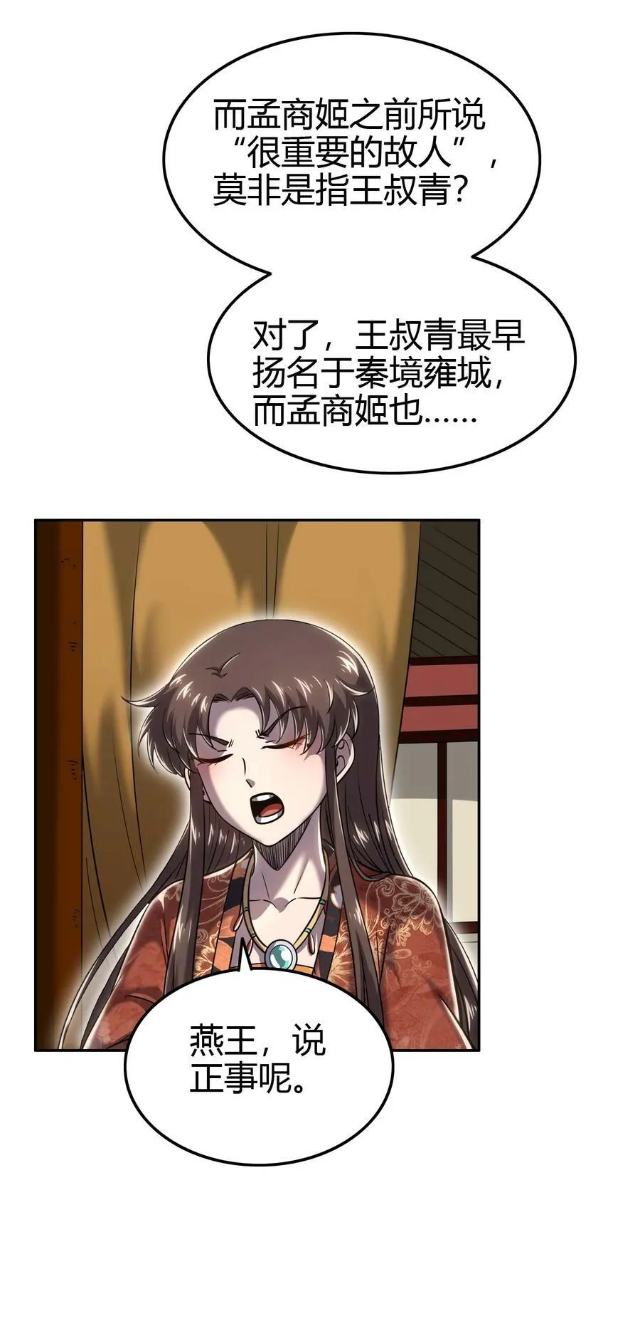 247 别来无恙 第56页