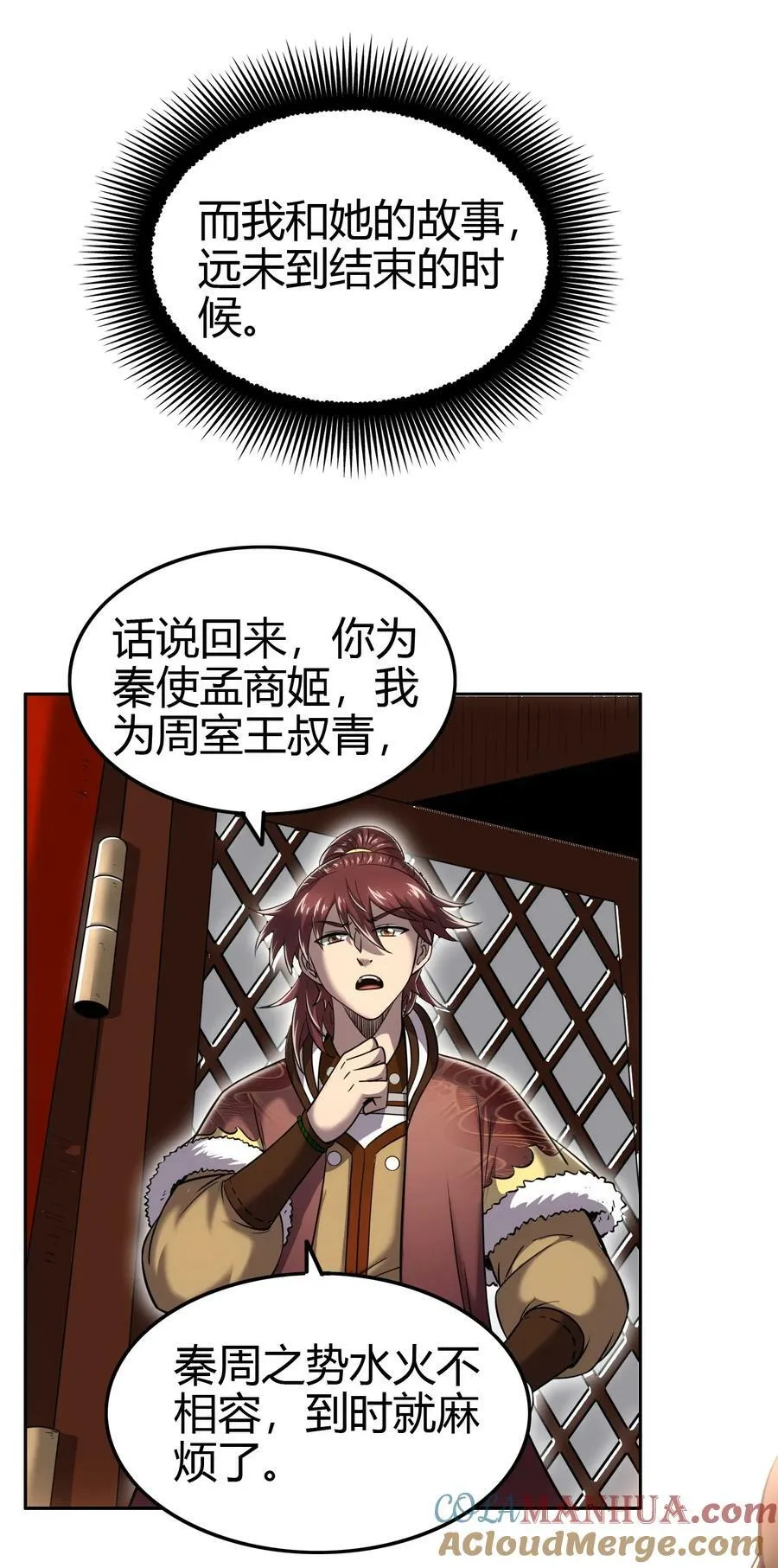 247 别来无恙 第58页