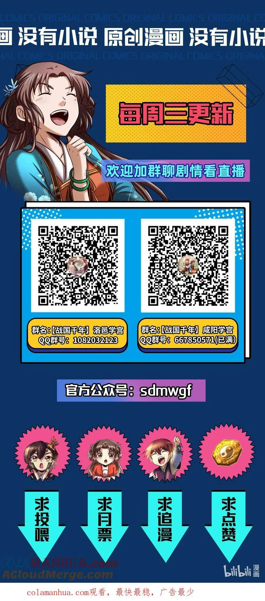 247 别来无恙 第61页