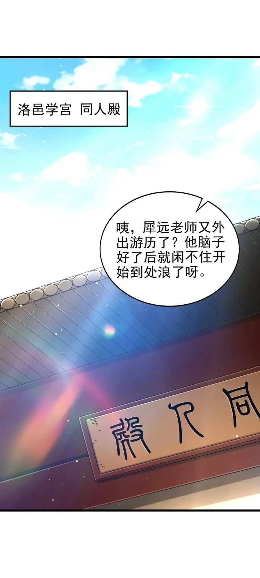 248 诸国经邦济民联合 第2页