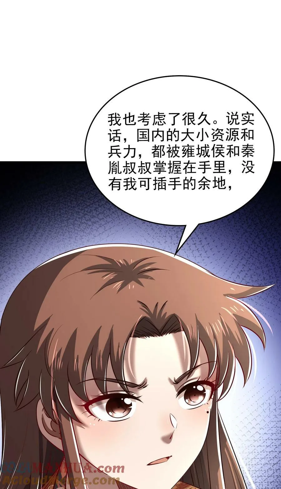 248 诸国经邦济民联合 第10页
