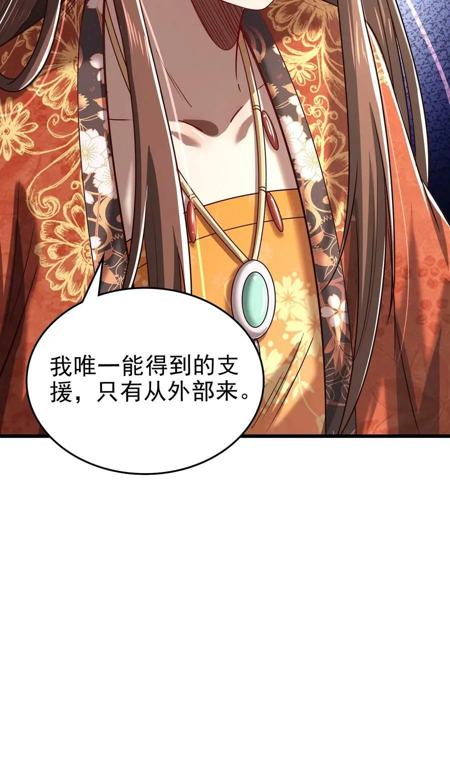 248 诸国经邦济民联合 第11页
