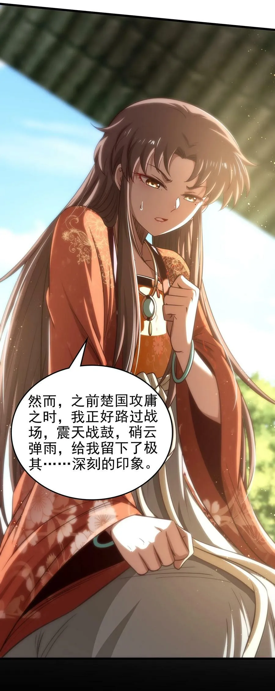 248 诸国经邦济民联合 第18页