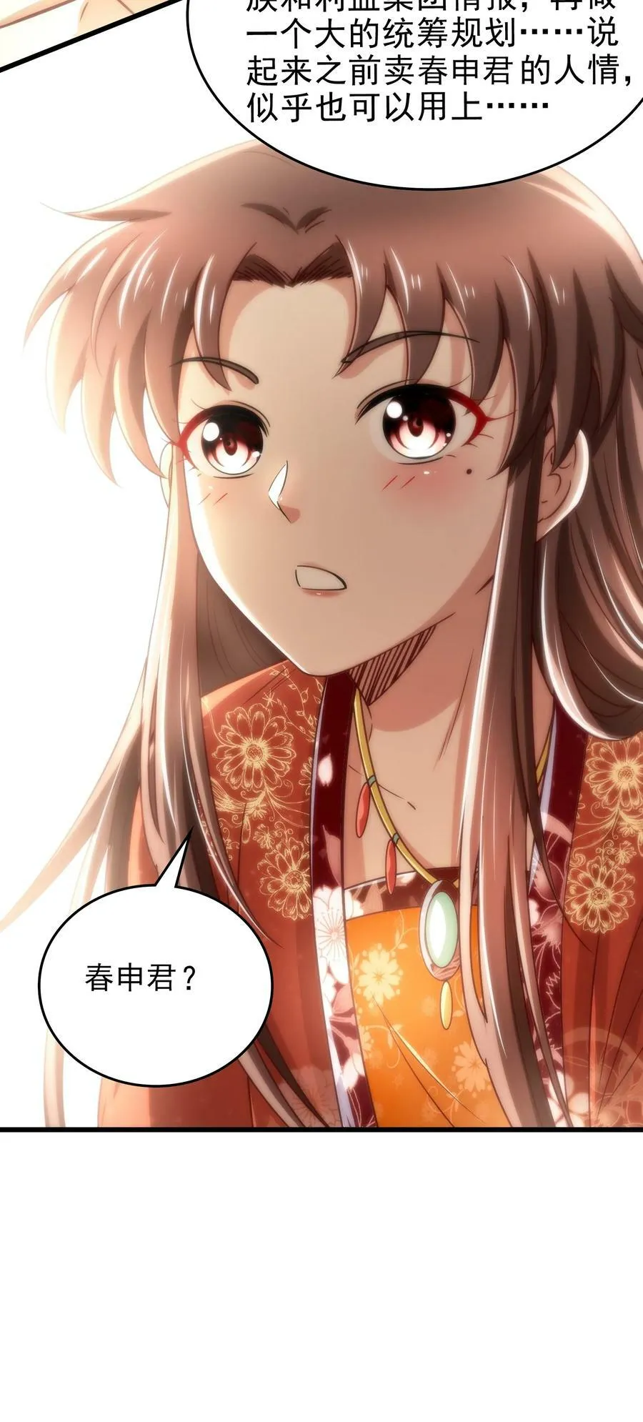 248 诸国经邦济民联合 第26页