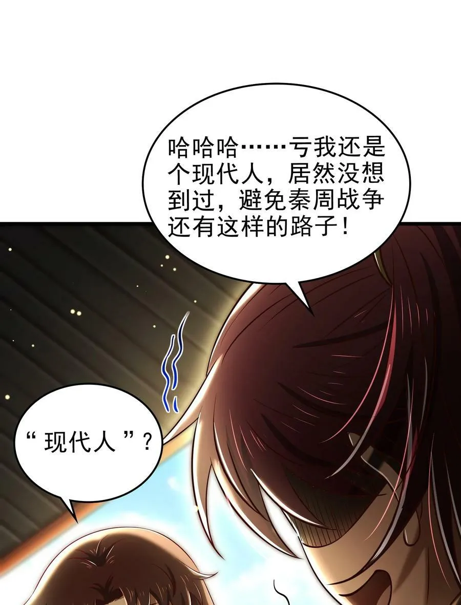 248 诸国经邦济民联合 第27页