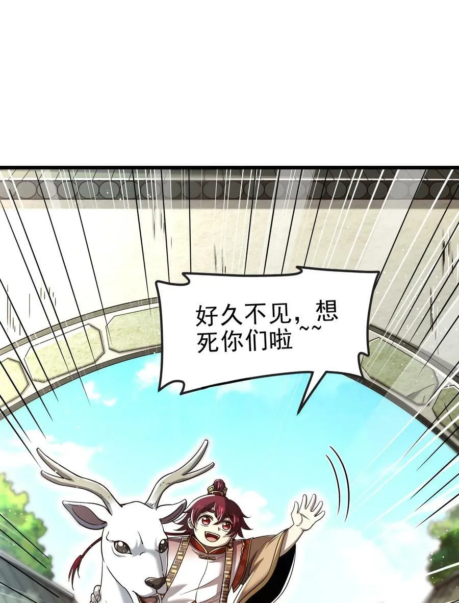 248 诸国经邦济民联合 第32页