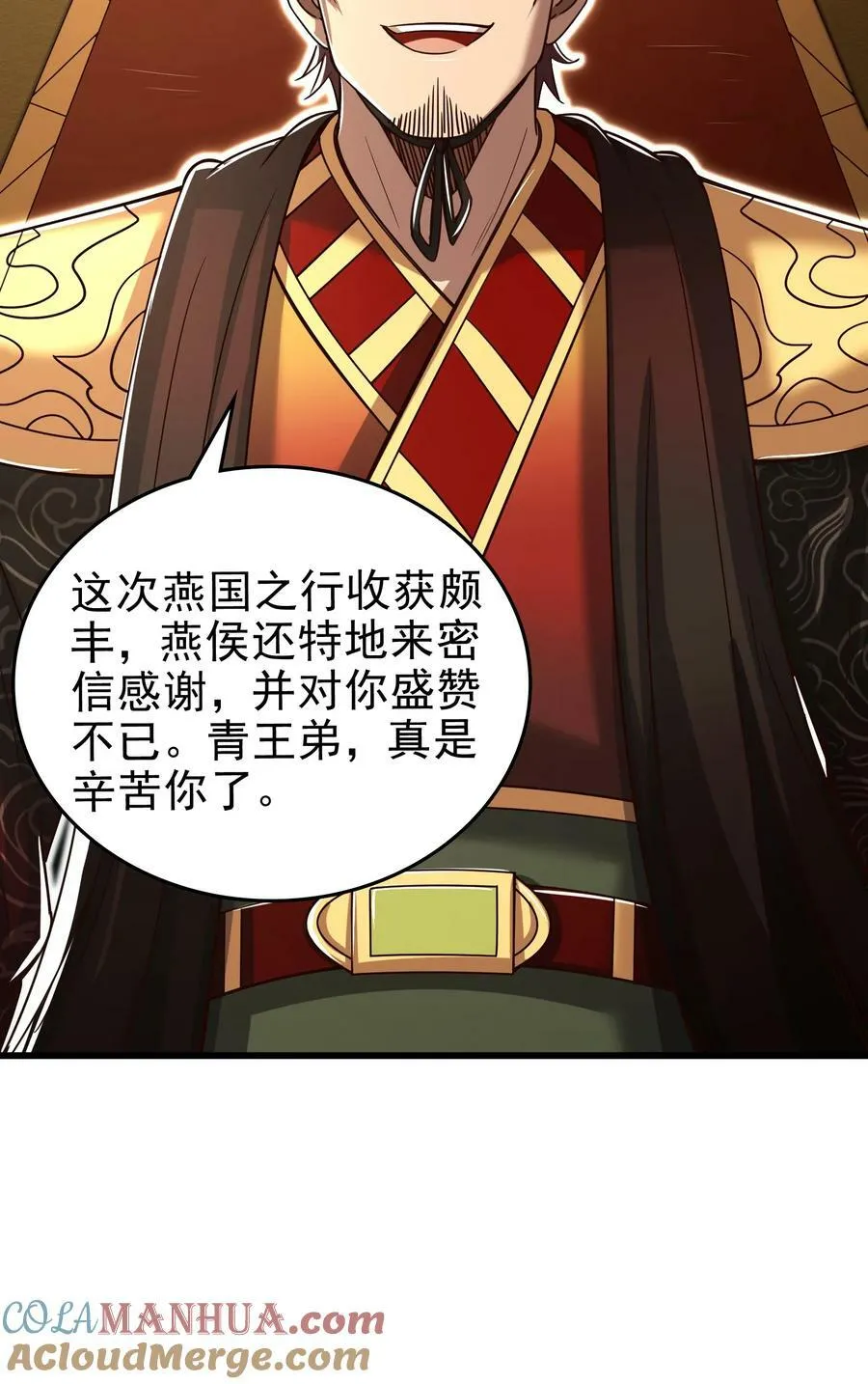 248 诸国经邦济民联合 第37页