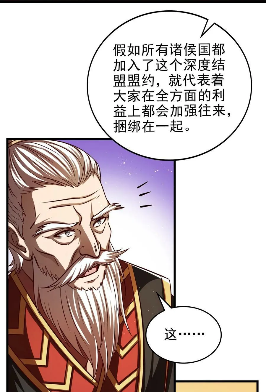 248 诸国经邦济民联合 第48页
