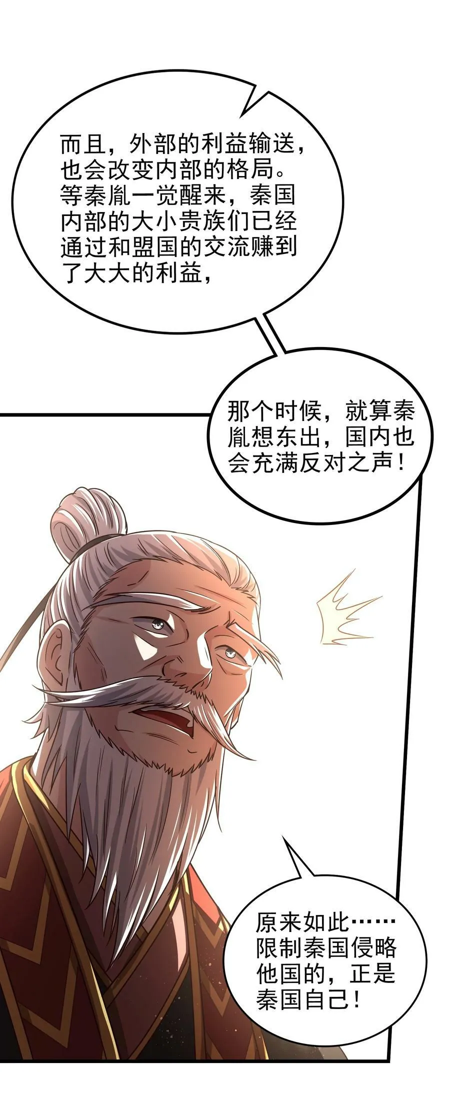 248 诸国经邦济民联合 第54页