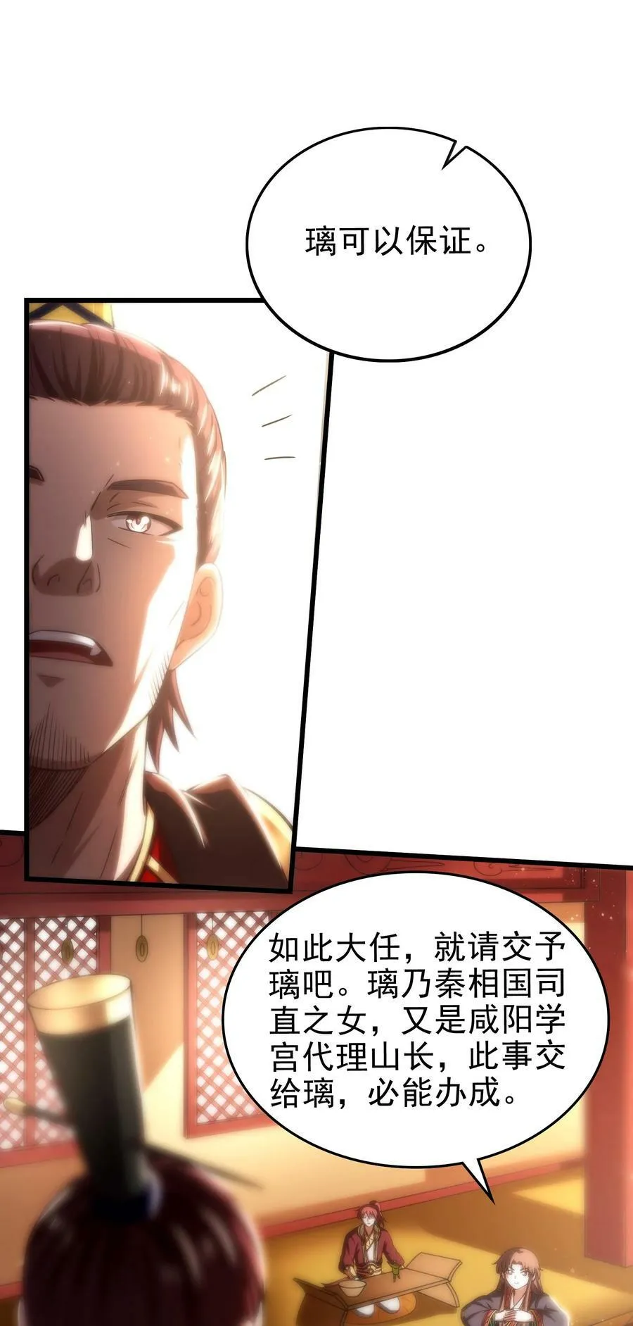 248 诸国经邦济民联合 第57页