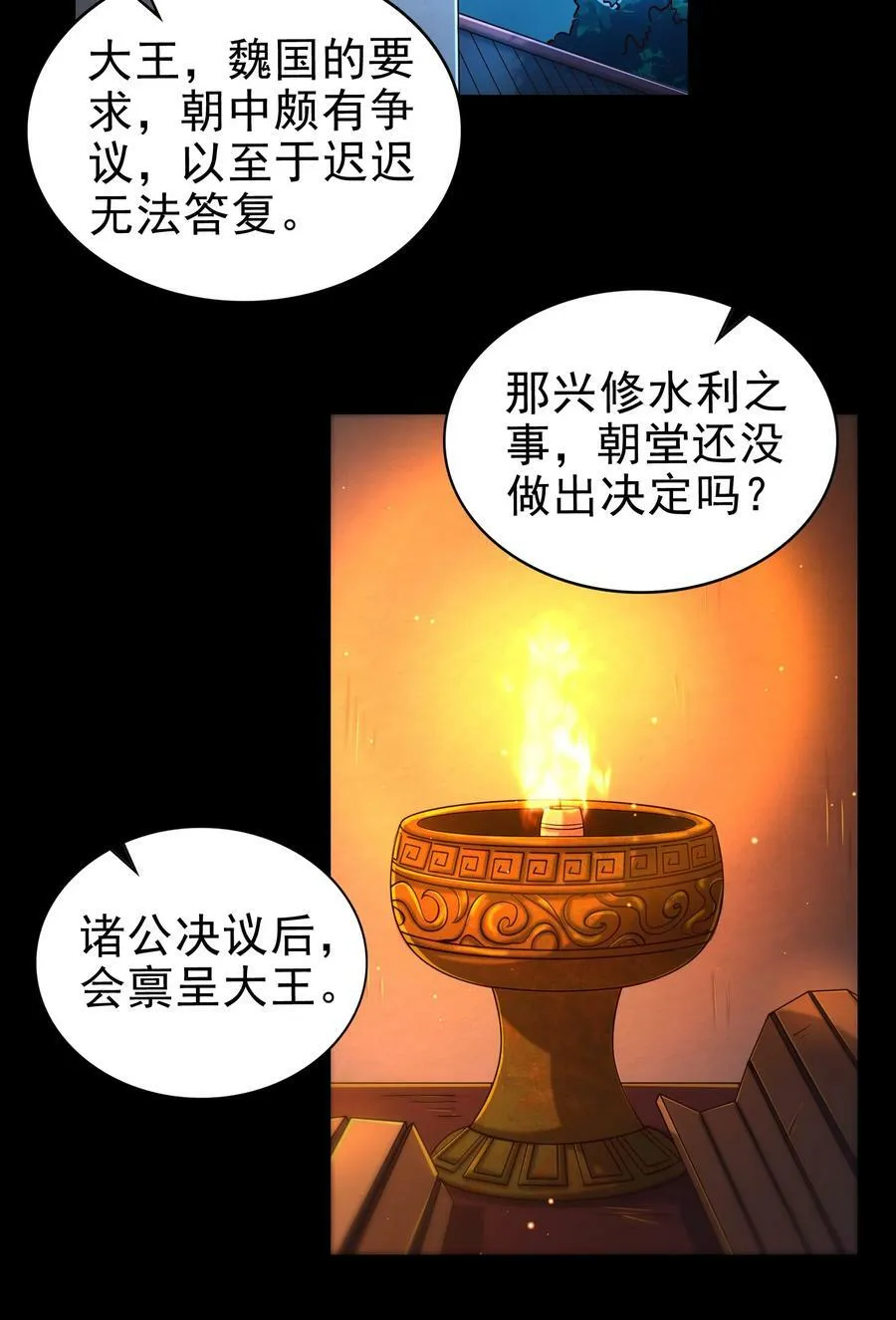 248 诸国经邦济民联合 第60页