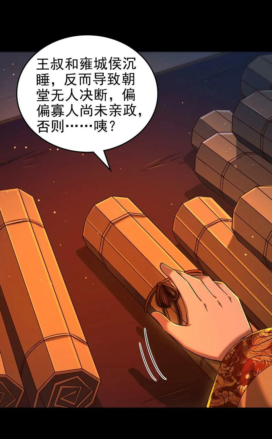 248 诸国经邦济民联合 第63页