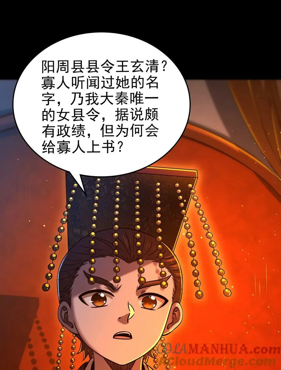 248 诸国经邦济民联合 第64页