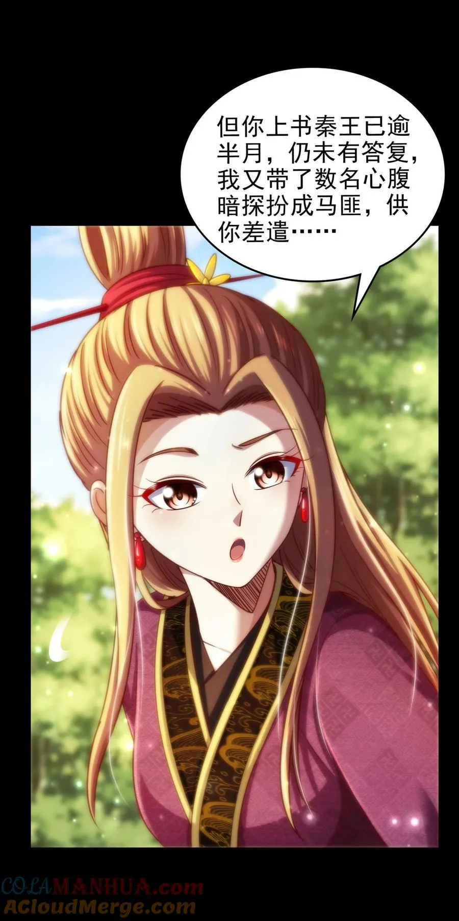 249 谁持杆谁又为鱼 第4页