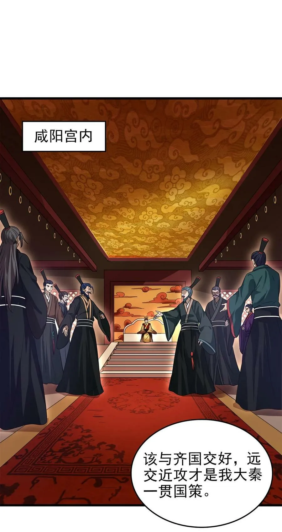 249 谁持杆谁又为鱼 第8页
