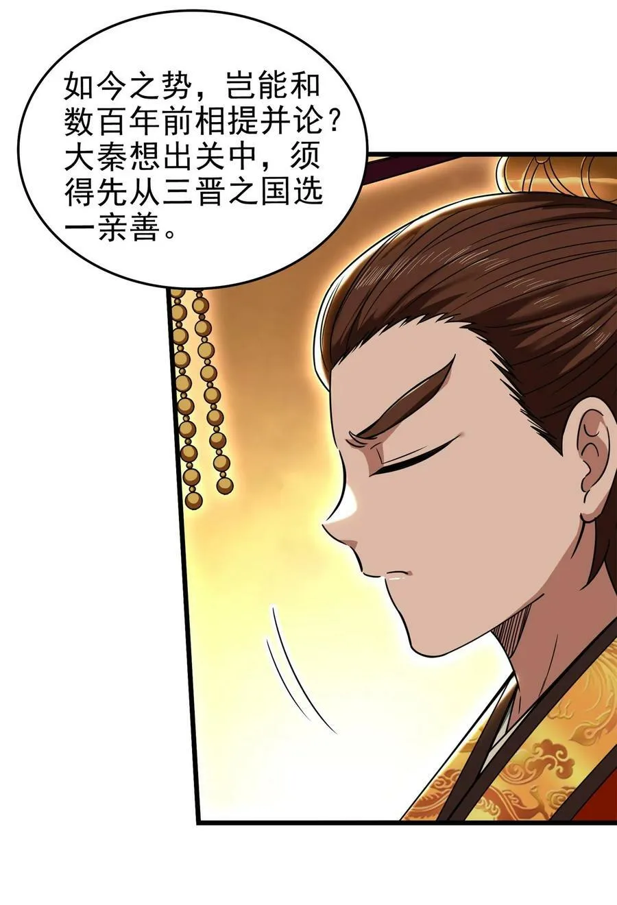 249 谁持杆谁又为鱼 第9页