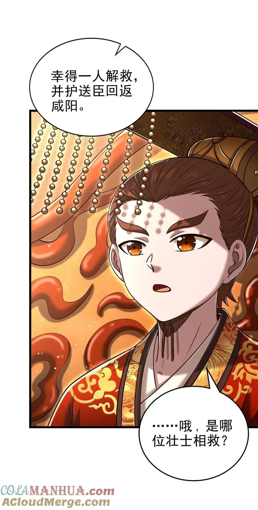 249 谁持杆谁又为鱼 第13页