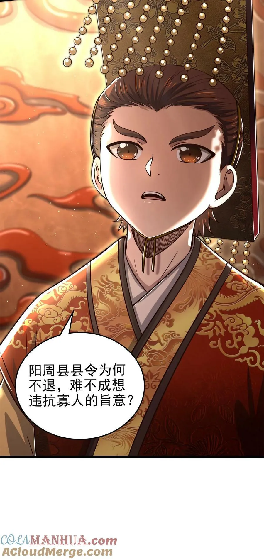 249 谁持杆谁又为鱼 第19页