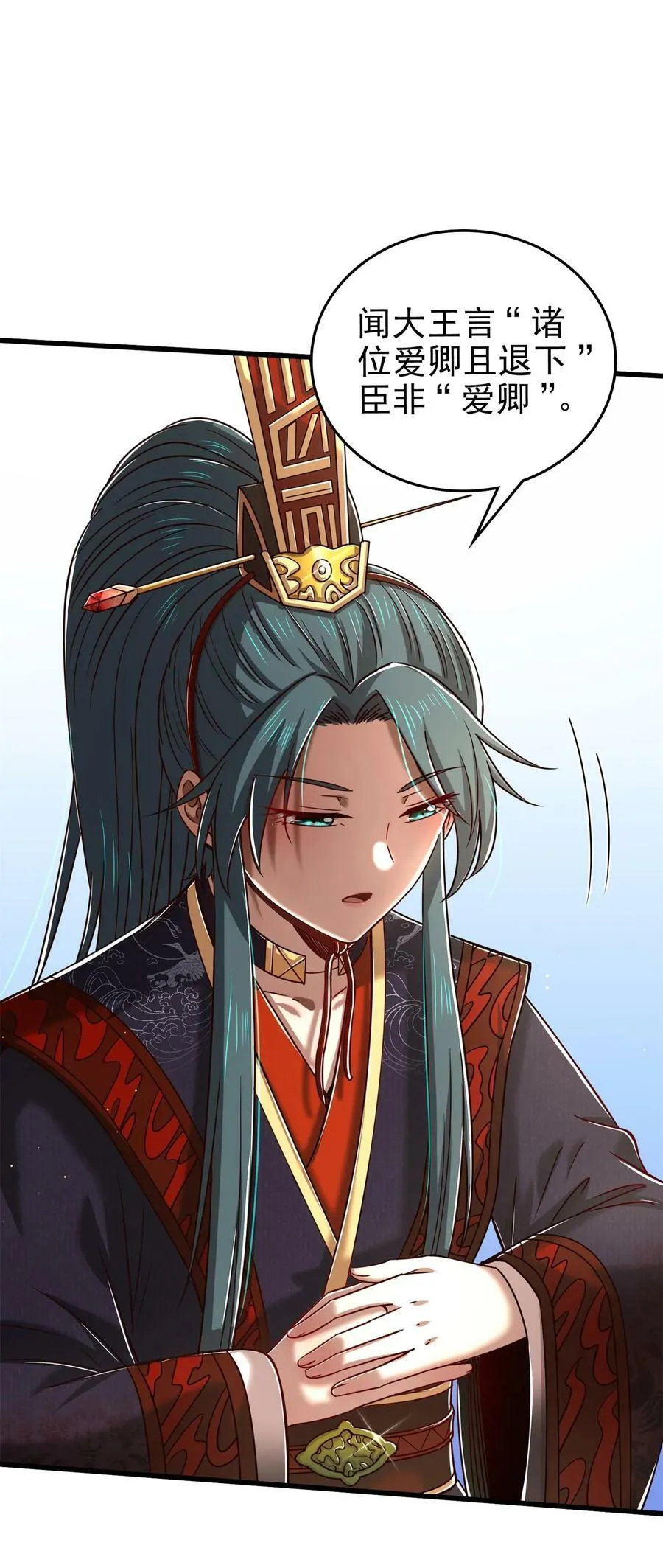 249 谁持杆谁又为鱼 第20页