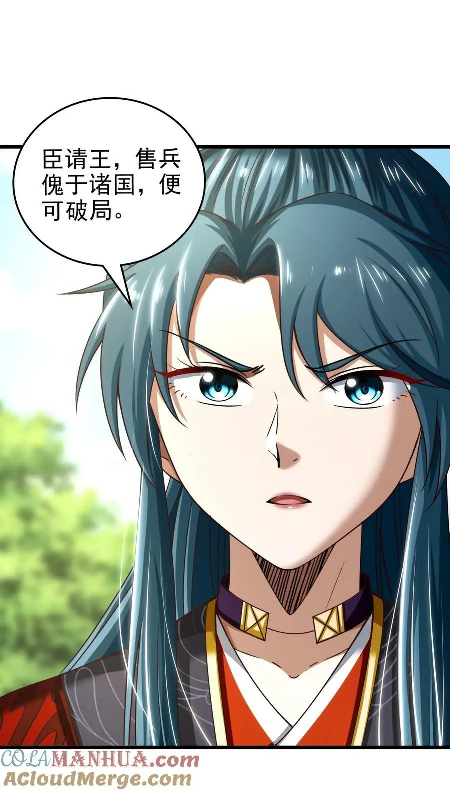 249 谁持杆谁又为鱼 第31页