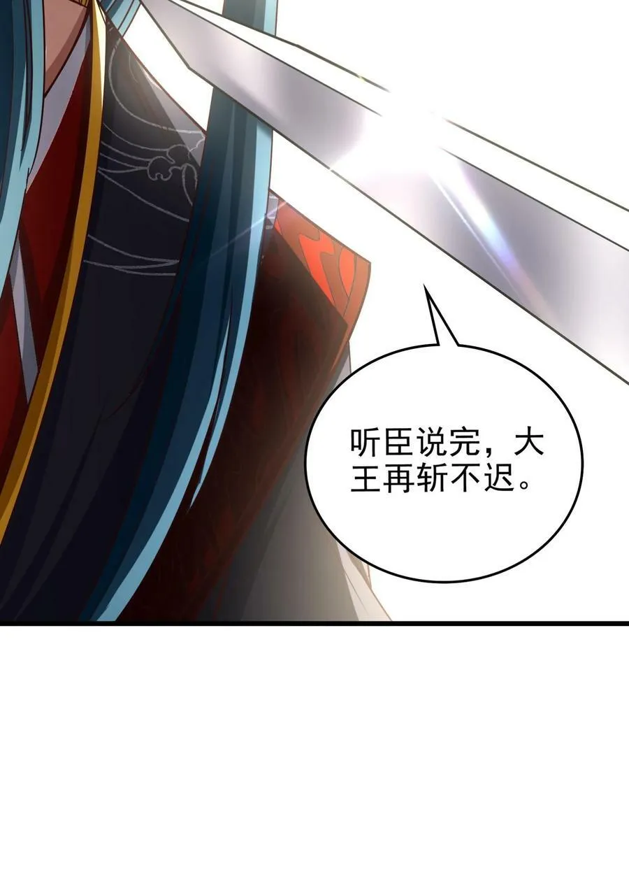 249 谁持杆谁又为鱼 第35页