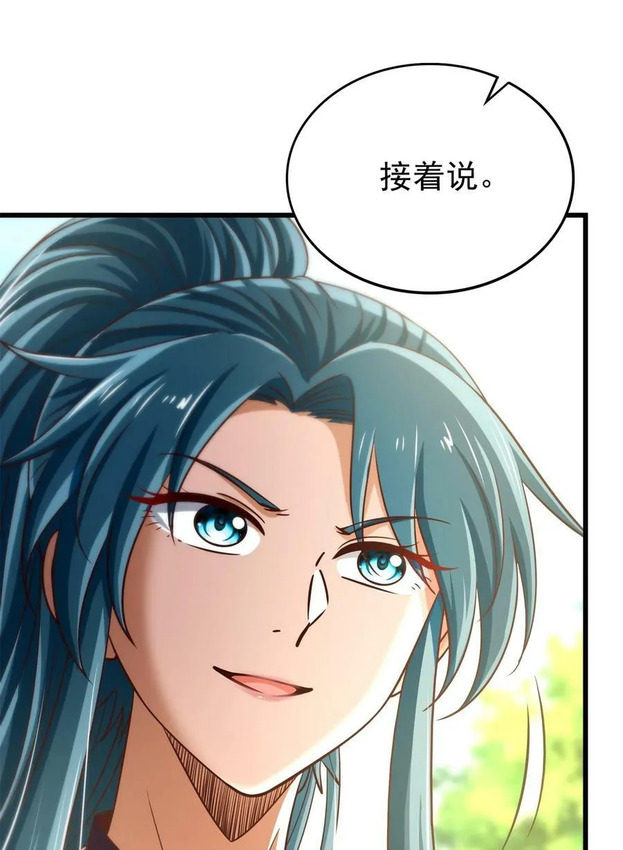 249 谁持杆谁又为鱼 第39页