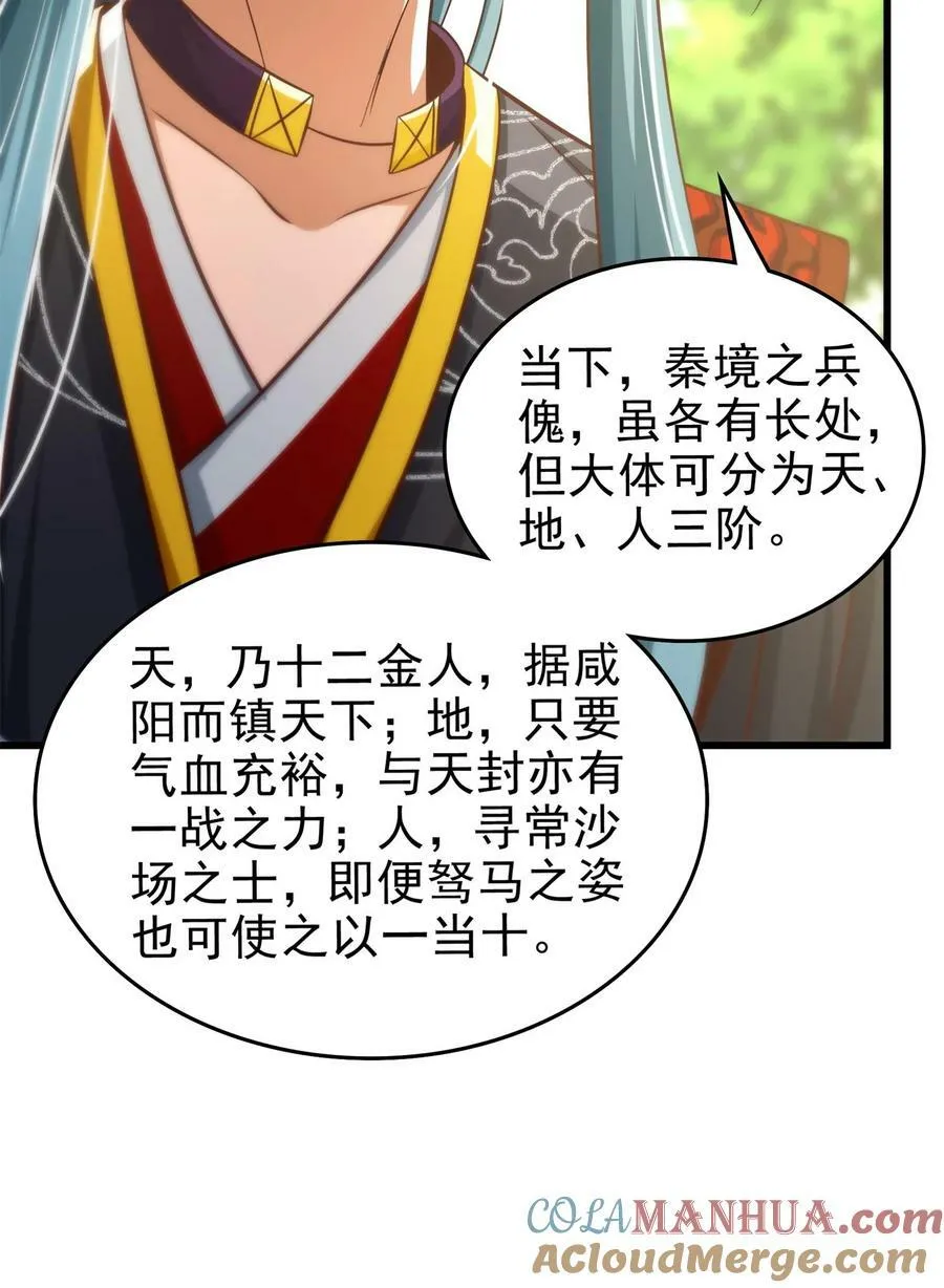 249 谁持杆谁又为鱼 第40页