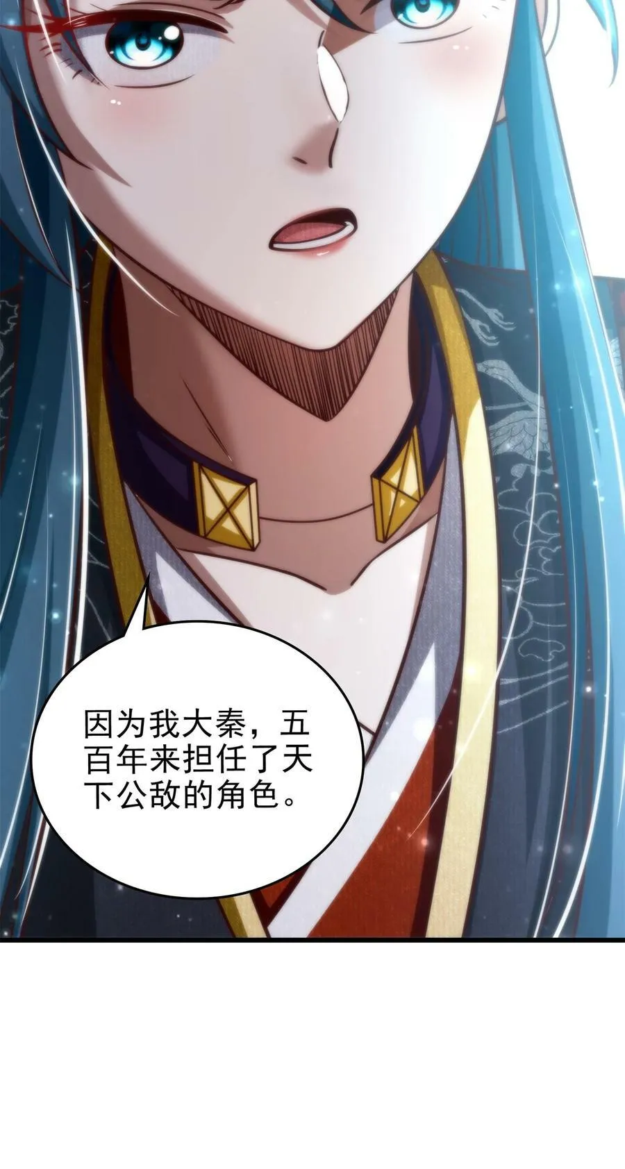 249 谁持杆谁又为鱼 第45页