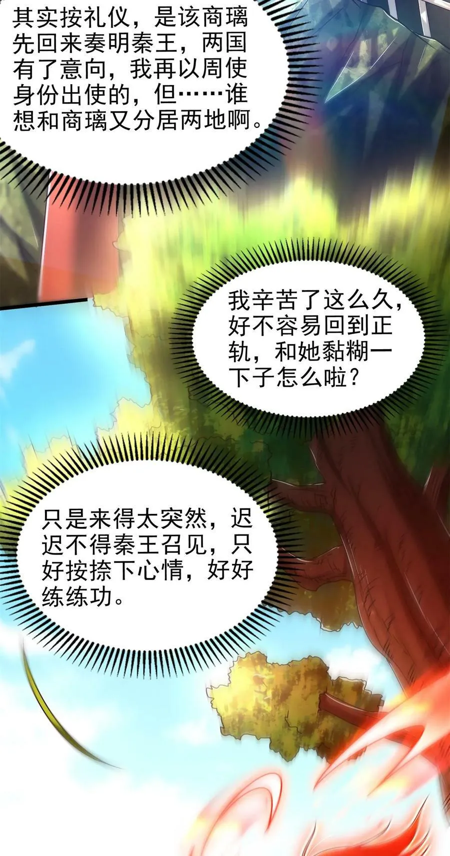 250 “不谋而合” 第3页