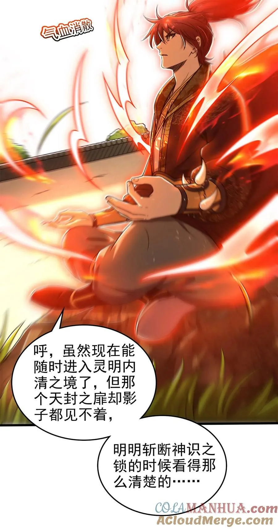 250 “不谋而合” 第4页