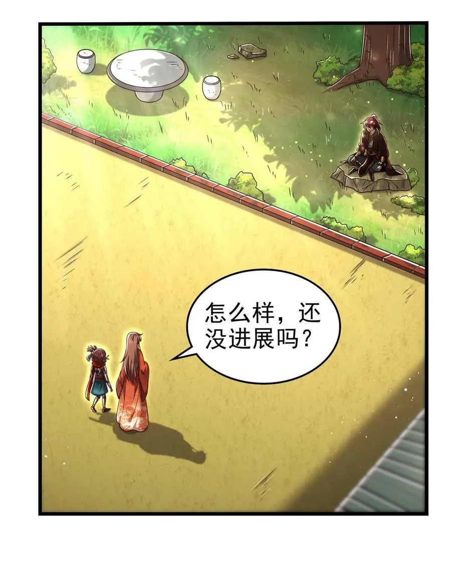 250 “不谋而合” 第5页