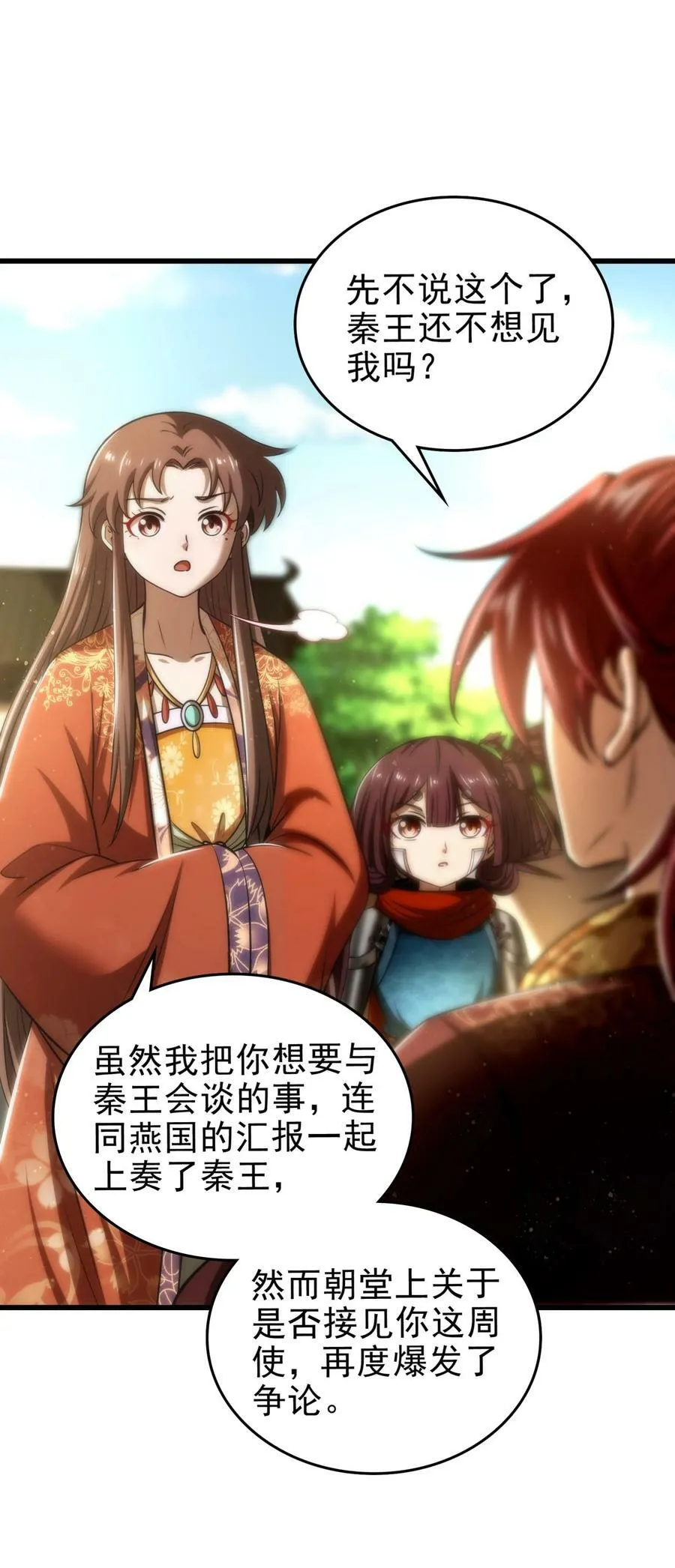 250 “不谋而合” 第8页