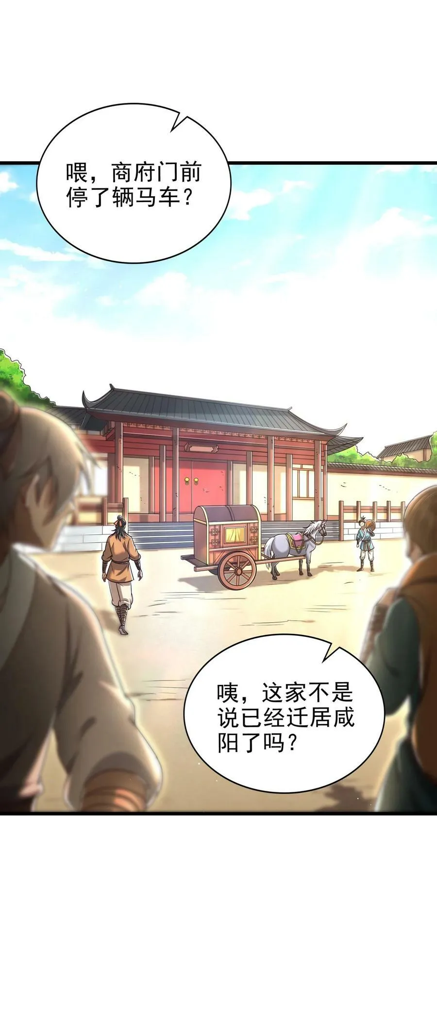 250 “不谋而合” 第17页