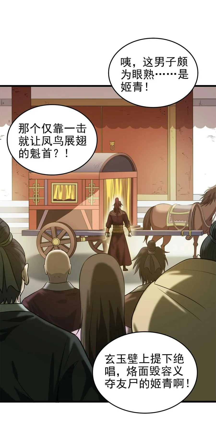 250 “不谋而合” 第18页