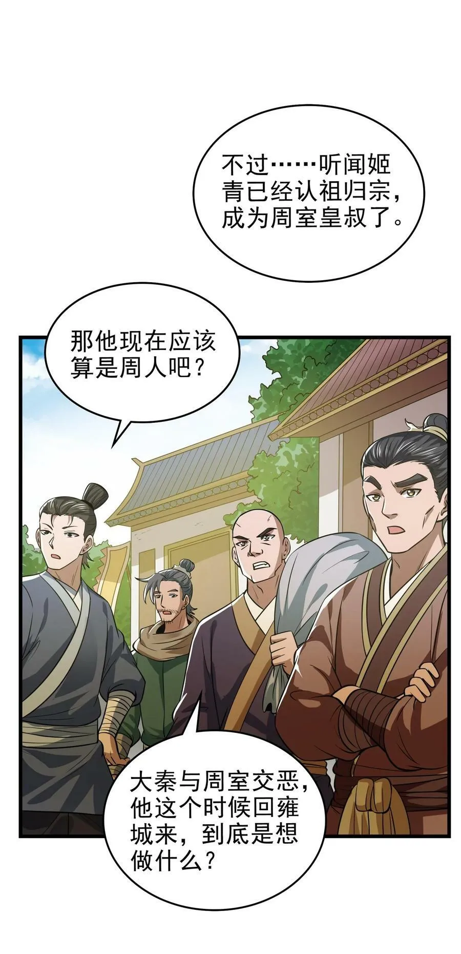 250 “不谋而合” 第20页