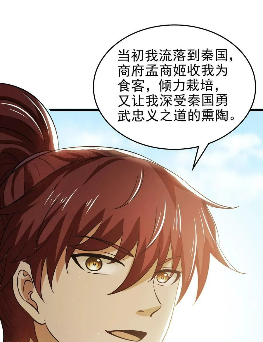 250 “不谋而合” 第21页