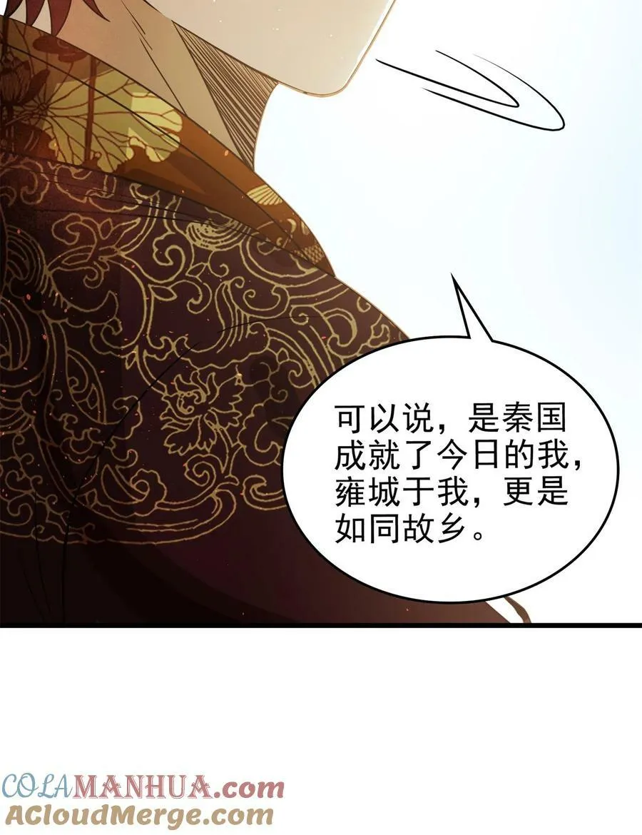 250 “不谋而合” 第22页
