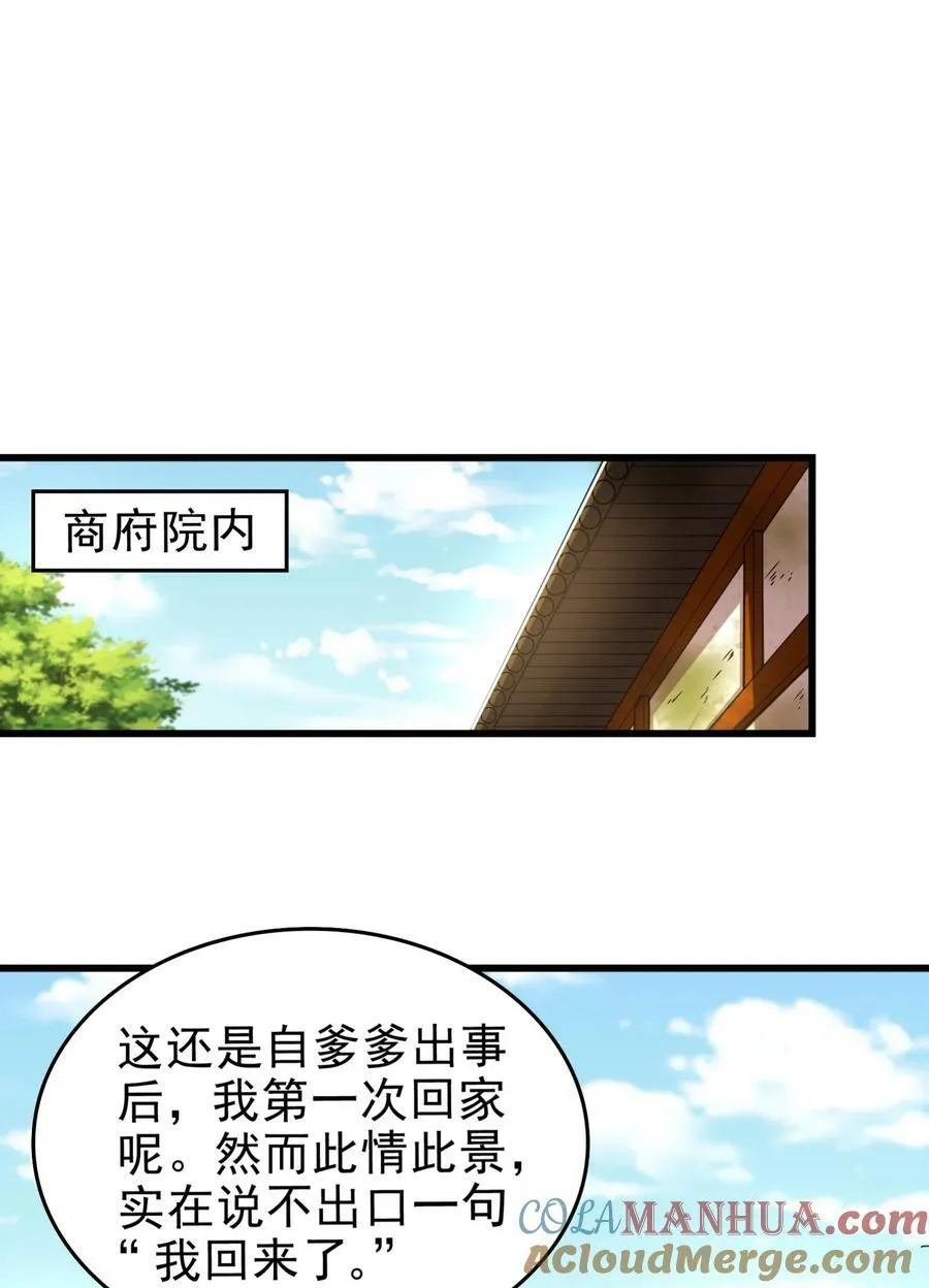 250 “不谋而合” 第25页