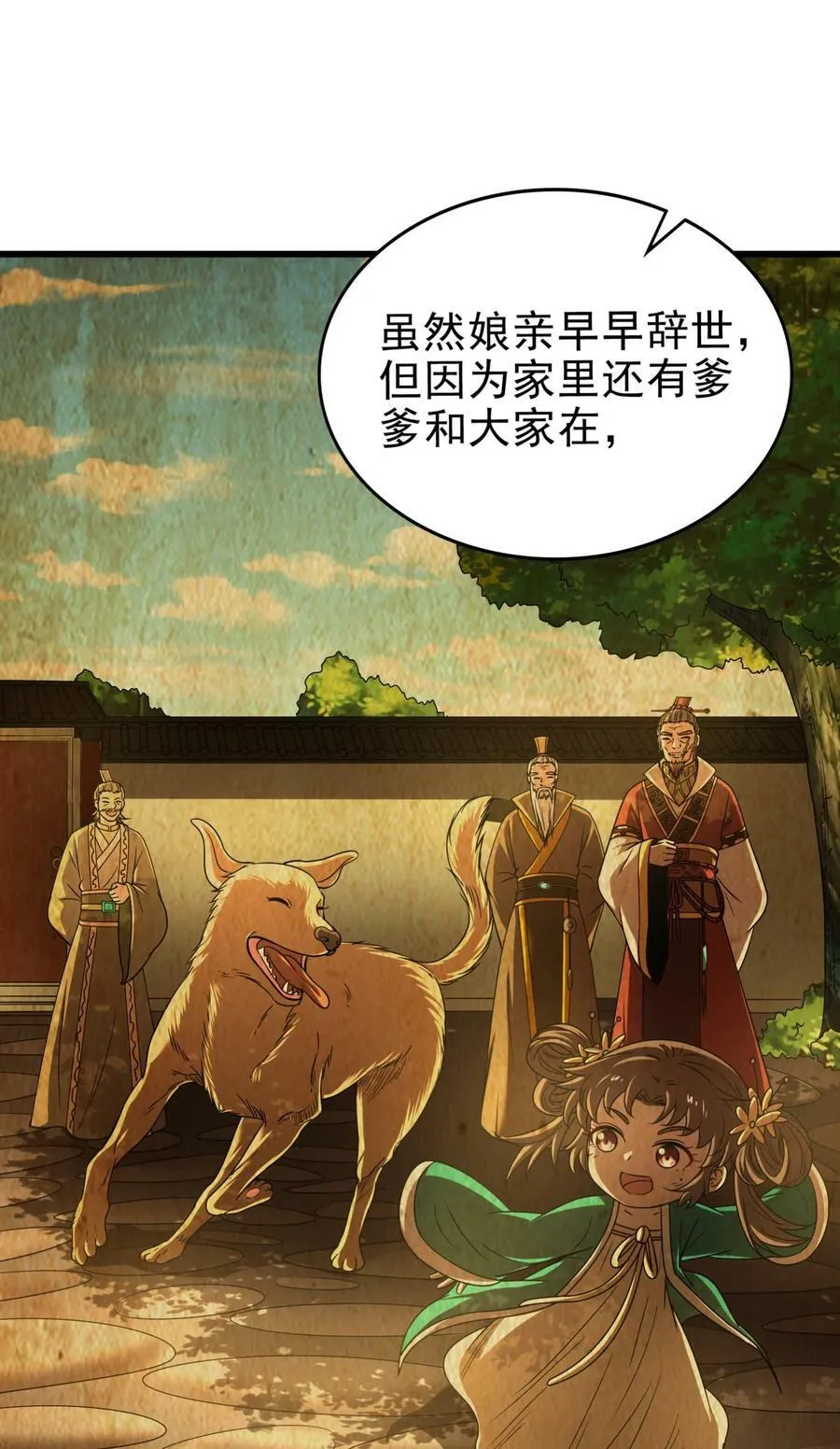 250 “不谋而合” 第27页