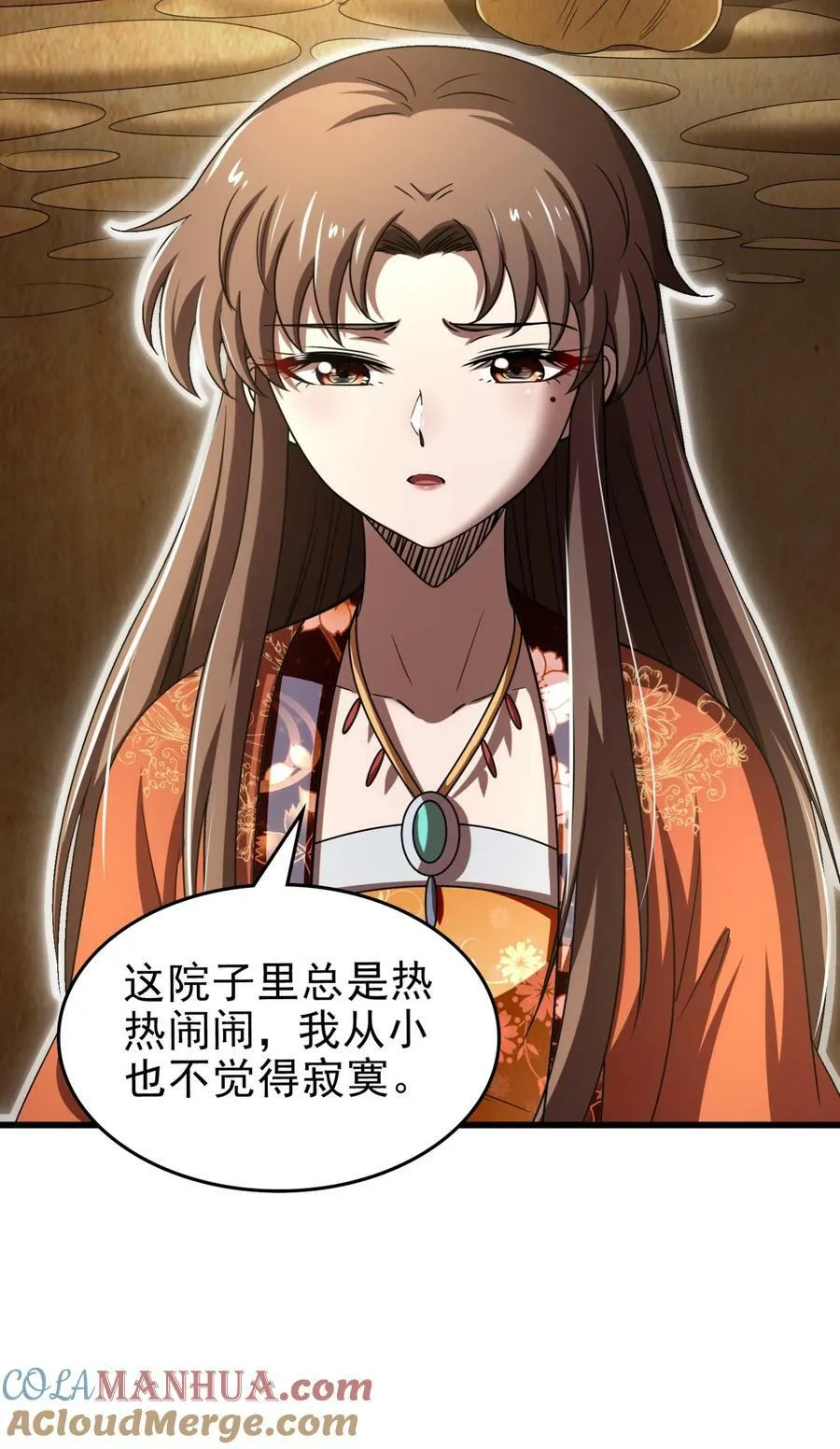 250 “不谋而合” 第28页