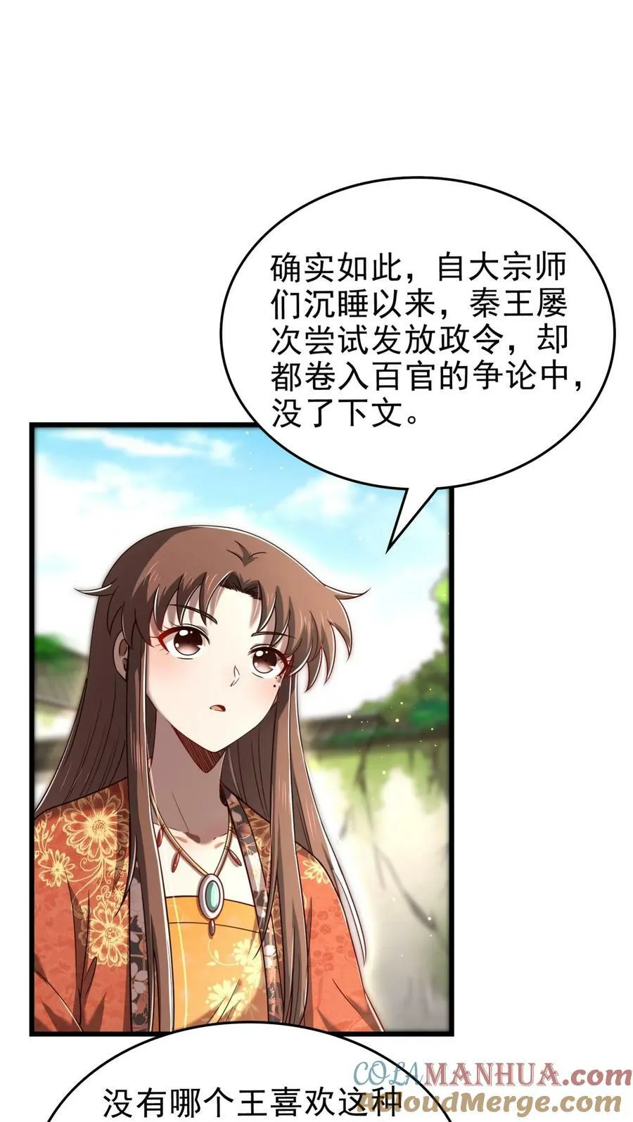 250 “不谋而合” 第34页