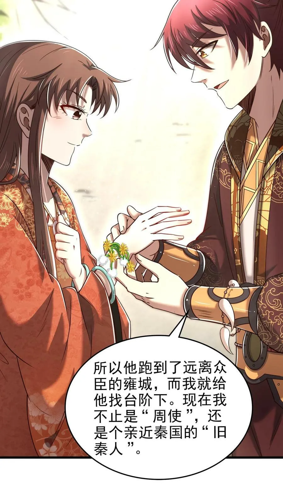 250 “不谋而合” 第36页